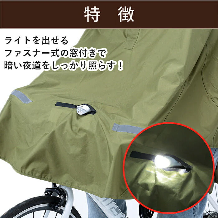 レインポンチョ 自転車 撥水 防水 前かご レディース メンズ リュック レインコート 雨合羽 通勤 通学 レインウェア