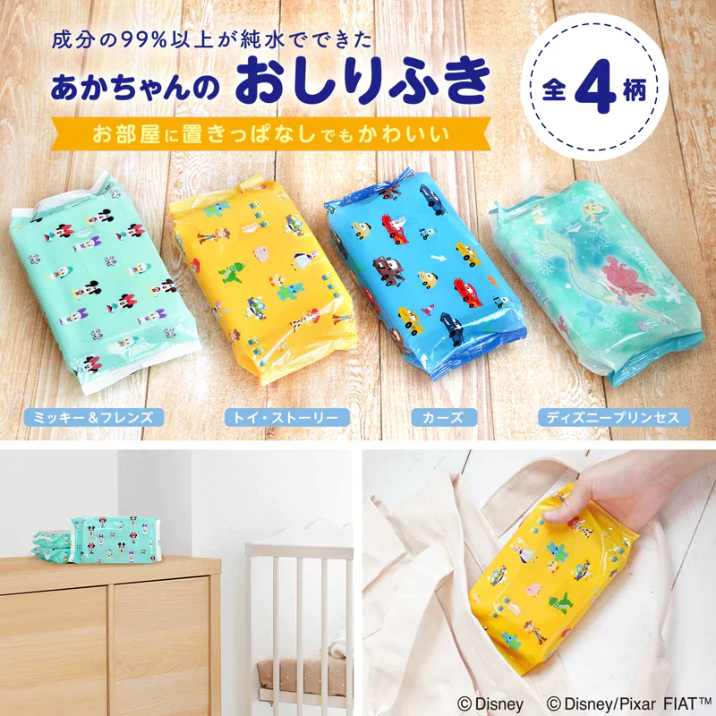 水99% おしりふき ふんわり ディズニー ベビー カーズ  【1600枚】 80枚x20個 おしり拭き