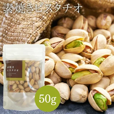 素焼き ナッツ 5点 セット アーモンド ピスタチオ カシューナッツ くるみ マカダミアナッツ おつまみ
