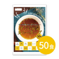 ❤️女王様のすごい元気カレースープ　50食セット女王様もびっくり・驚きのすごい配合／原材料がすごいんです♪　ぷるるん姫