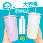 ストロー付きタンブラー（ホワイト）