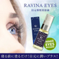 二重をつくる衝撃の実感力ふたえ専用美容液【ラヴィーナアイズ Ravinaeyes】二重 専用 目元潤うパッチリ習慣 保湿力 ヒアルロン酸 魅力的な目を手に入れたい 潤いをキープモデルさんも愛用中最高品質の成分配合スキンケア効果も抜群 まぶた たるみ 老け顔 ケア 引き上げ 塗って寝るだけ 引き上げ 二重 三重 四重 ヒアルロン酸 コラーゲン 目元ケア アイケア コラーゲン ナイトケア 美容液 日本製