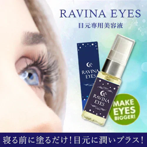 二重をつくる衝撃の実感力ふたえ専用美容液【ラヴィーナアイズ Ravinaeyes】二重 専用 目元潤うパッチリ習慣 保湿力 ヒアルロン酸 魅力的な目を手に入れたい 潤いをキープモデルさんも愛用中最高品質の成分配合スキンケア効果も抜群 まぶた たるみ 老け顔 ケア 引き上げ 塗って寝るだけ 引き上げ 二重 三重 四重 ヒアルロン酸 コラーゲン 目元ケア アイケア コラーゲン ナイトケア 美容液 日本製