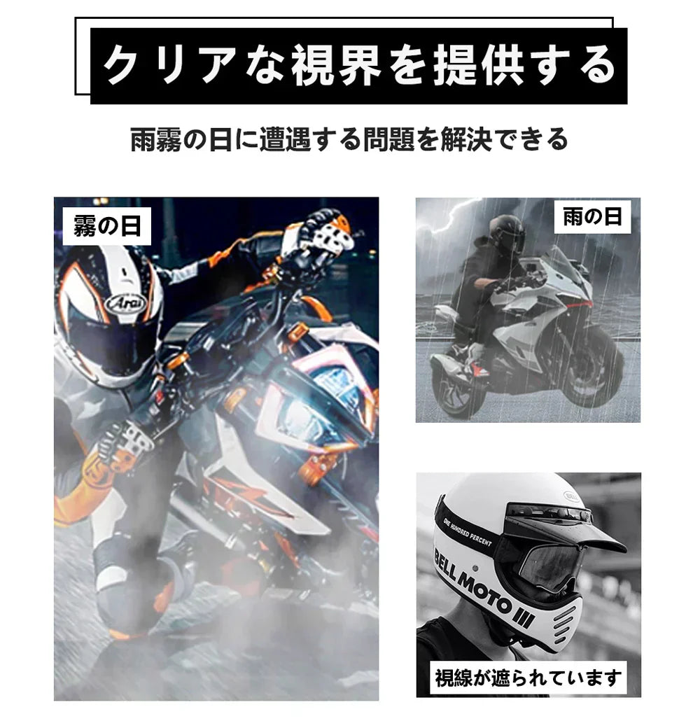 安全運転【長期間曇り防止】＼ 防曇フィルム ／2枚入り くもり止めシート 曇り止めフィルム バイクヘルメット用 フィルム  曇り止め シールド ヘルメットパーツ 曇り止め 結露防止 シール 秋冬必需 バイクヘルメット 汎用くもり止めシート ピンロックシート クリアシート 曇り止めシールド 防曇フィルム