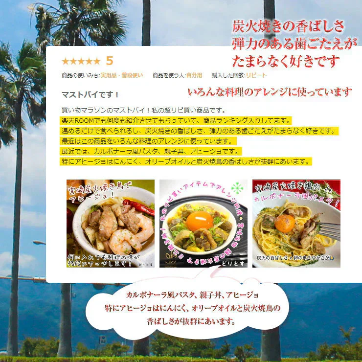 鶏の炭火焼き　100ｇｘ6　塩分25％カットうすしお味