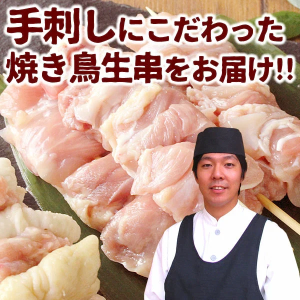 焼き鳥 串もの お試し20本セット（生） ［ 生串 家で焼く 職人手刺し 鶏肉 国産 ブランド鶏 千葉県産 水郷どり お取り寄せグルメ キャンプ BBQ バーベキューセット 食材 肉 焼鳥 ヤキトリ やきとり 生串 ギフト 文化祭 おすすめ 冷凍 冷蔵 ］ 送料無料