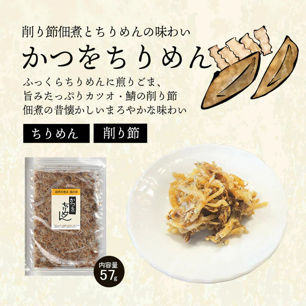 しそちりめん １袋！