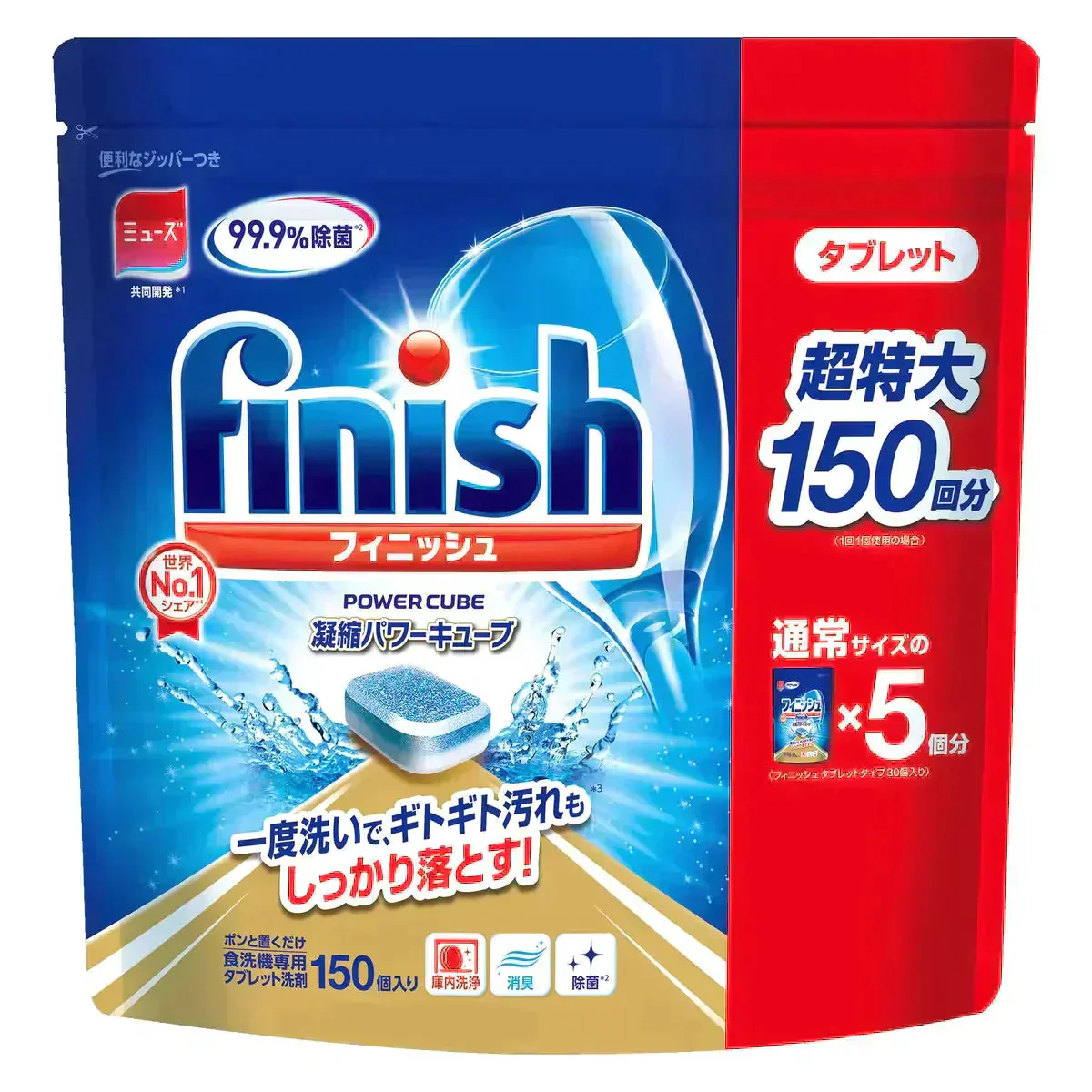 フィニッシュ パワーキューブ 5g×150個 (食洗機用洗剤) コストコ 洗剤