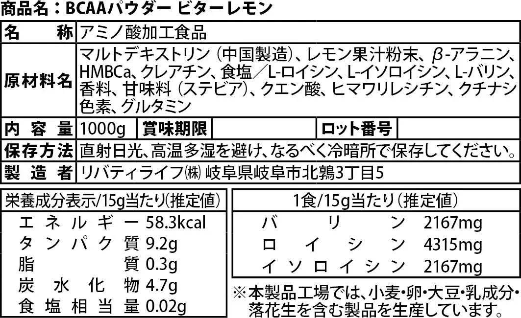 BCAA 1kg ビターレモン 人工甘味料が気になる方 オールインワン 国内製造 フレーバー (OgarMade) オーガーメイド