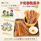 【賞味期限間近のため大特価】旨炙りいかスティック500g【賞味期限：2024/12/5】
