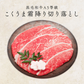 黒毛和牛 A5等級 こくうま霜降り 切り落とし メガ盛 800g (200g×4）【 お中元 送料無料  牛肉  すき焼き 和牛 しゃぶしゃぶ  お肉 ギフト 肉 御歳暮 内祝い プレゼント カルビ 切落し 食べ物 父の日 母の日 敬老の日 】ak