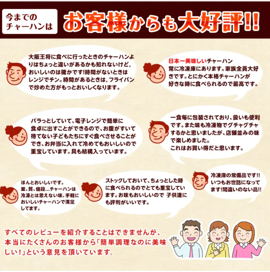 直火炒飯炒めチャーハン12袋