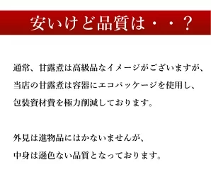 [ほろほろ食感]たらこしぐれ煮1kg(500g×２）（昆布入り）[まだらこを使用した本格甘露煮][佃煮]