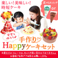 一緒に作ろう♪ショートケーキキット【おいもや】 5号・3～4人用