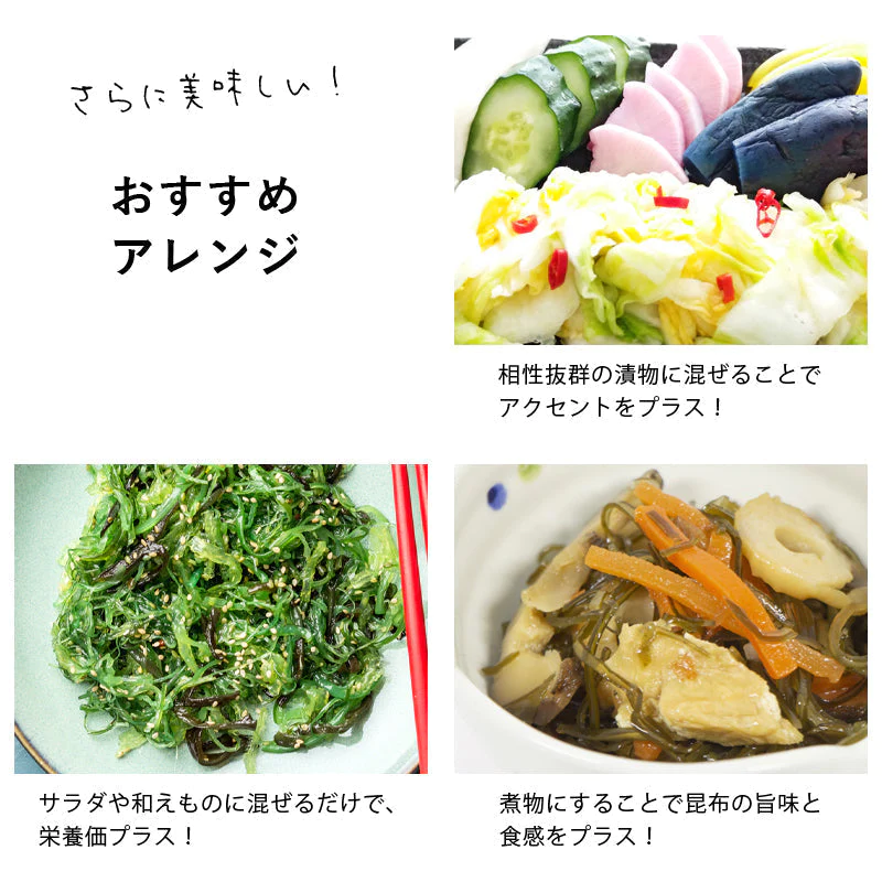 【しおから昆布 60g】 国産 無添加 アルギン酸 フコイダン 粉末 こんぶ 送料無料　海藻 人気 惣菜 おかず ヘルシー ギフト 昆布