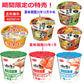 決算特価 エースコック ミニサイズカップ麺 鶏炊きうどん 小海老天そば 中華そば ワンタンメン お取り寄せ日本 北海道産花咲ガニだし 富山県産白エビだし 宮崎県産霧島黒豚だし12個
