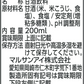 【送料無料】マルサンアイ あまざけ 甘酒 パック 200ml×1ケース/24本