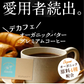 『デカフェオーガニックバタープレミアムコーヒー』 カフェインレス ダイエットコーヒー スリムコーヒー スティックタイプ 低脂肪 ライフワーク 珈琲 MCTオイル