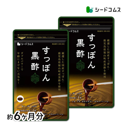 国産すっぽん黒酢《約6ヶ月分》 送料無料 ダイエット サプリ サプリメント すっぽん 黒酢 アミノ酸 黒酢サプリ ミネラル 大豆ペプチド コラーゲン 有機酸 カルシウム 鉄分【大容量】