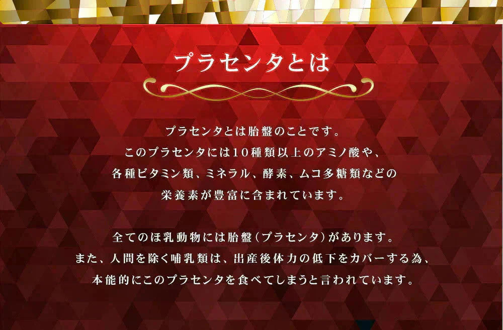 極プラセンタ《約3ヶ月分》 送料無料 プラセンタサプリ サプリメント ヘム鉄 豚プラセンタ 馬プラセンタ  フェルラ酸 ビタミン フィッシュコラーゲン 潤い【大容量】