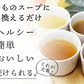 🩵ヘルシースタイルスープ4種類36食/ わかめスープ / カレースープ / 玉ねぎスープ / みそスープ / ４種のスープを一気にお試しできちゃう！ / ぷるるん姫