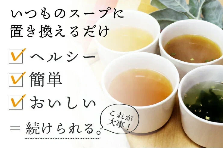 🩵ヘルシースタイルスープ4種類36食/ わかめスープ / カレースープ / 玉ねぎスープ / みそスープ / ４種のスープを一気にお試しできちゃう！ / ぷるるん姫