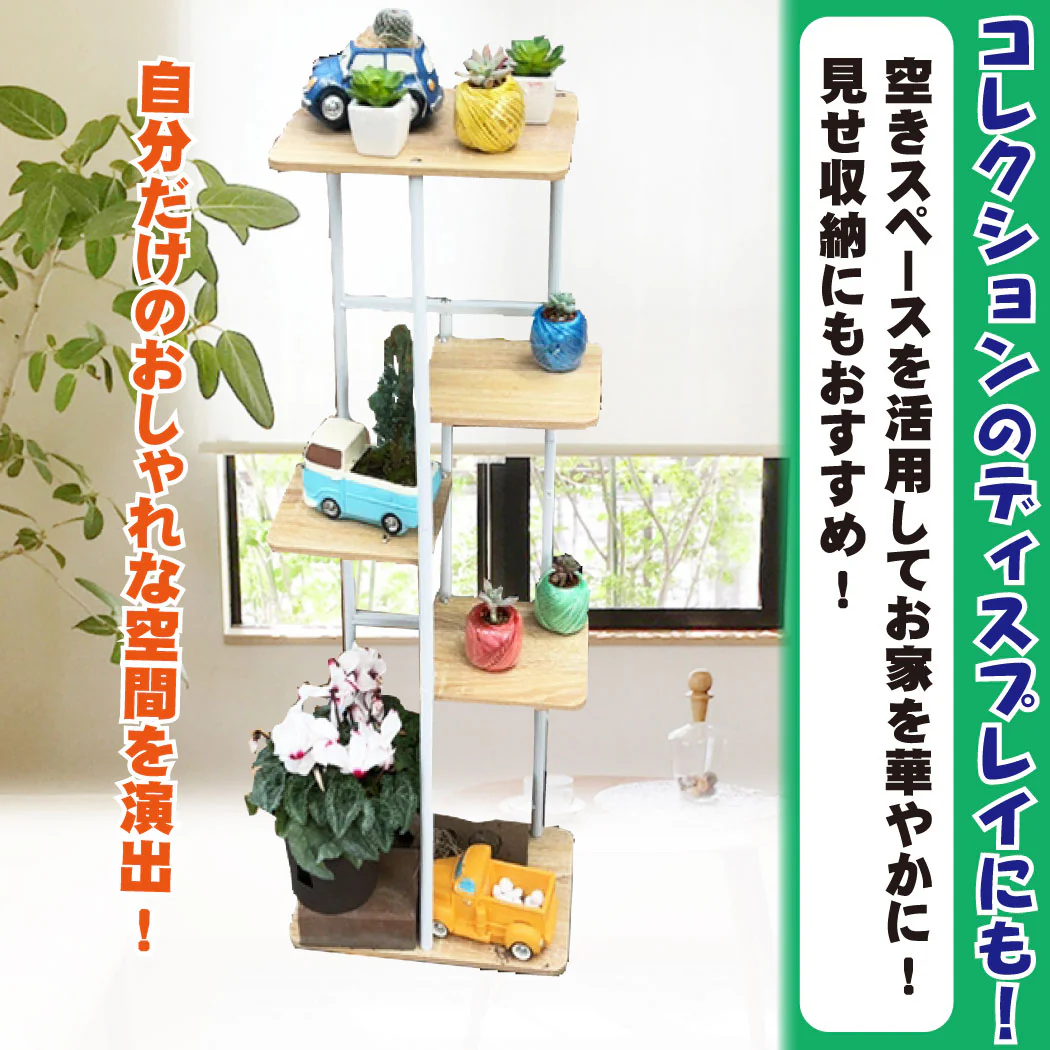 鉄製5段フラワースタンド ナチュラル ラック アイアン ガーデニング 園芸 コレクション 観葉植物 植物棚 花台