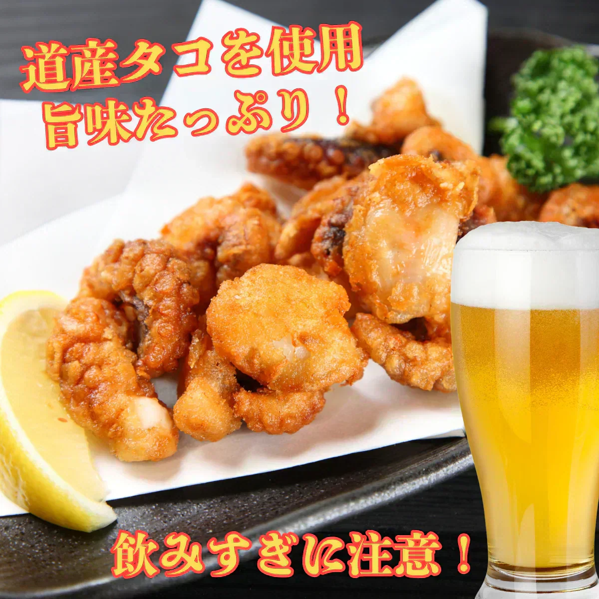 流氷タコ 北海道産 タコの唐揚げ 600g(200g×3袋) 新鮮なタコを一口サイズにカット 衣をつけて急速冷凍、美味しさを閉じ込めました 柔らかジューシー ぷりっぷりの食感！お酒のお供に、お弁当に（蛸 たこ) タコ唐揚げ おつまみ 揚げるだけ 大容量 蛸 居酒屋メニュー