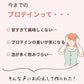 Peach Pick BBProtein 美容プロテイン３種トライアルセット - ココア/抹茶/ストロベリー風味-