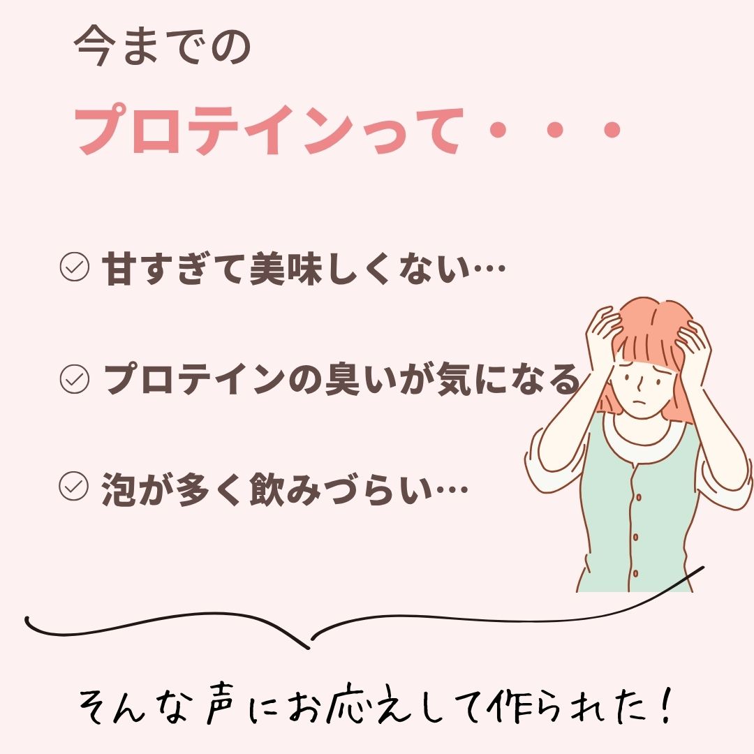 Peach Pick BBProtein 美容プロテイン３種トライアルセット - ココア/抹茶/ストロベリー風味-