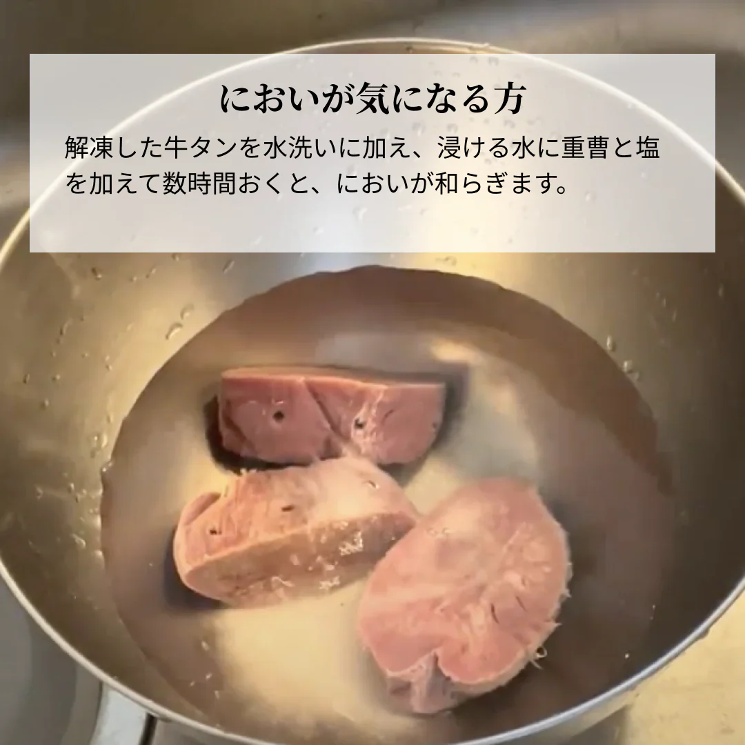 牛タン中ブロック 約3 kg(約930g～1050g)【8月29日肉の日】【ゲリラセール】