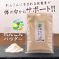 国産 れんこんパウダー レンコンパウダー 送料無料 れんこん レンコン 蓮根 蓮根粉 蓮根粉末 200g(100g×2袋)  食品 食物繊維 《7-14営業日以内に出荷予定(土日祝日除く)》