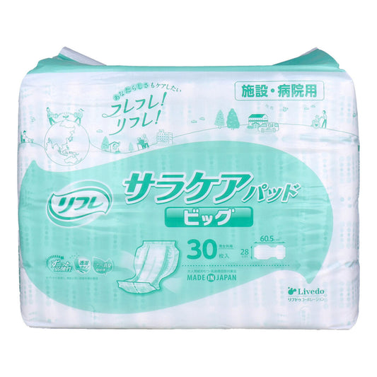 大人用紙おむつ リフレ 施設／病院用 サラケアパッド 透湿タイプ ビッグサイズ 30枚入り X4パック 医療費控除対象品