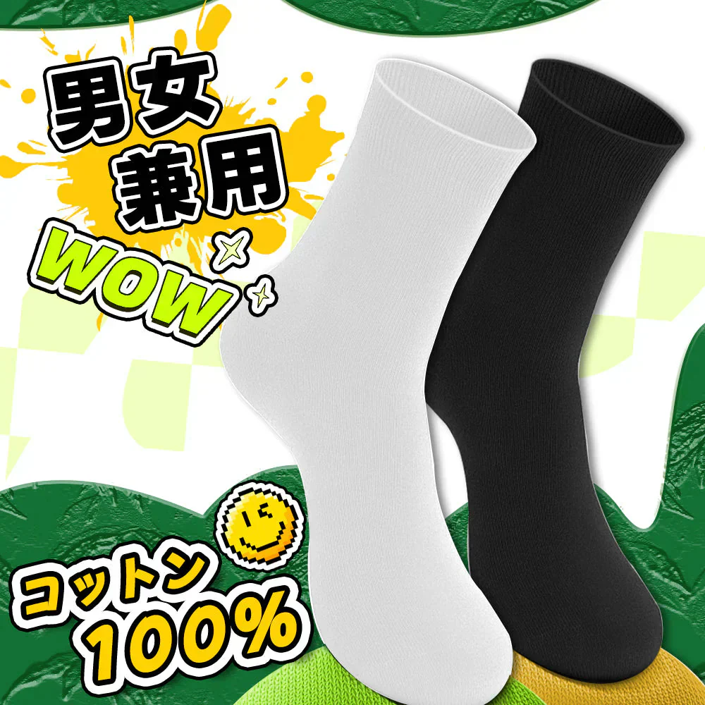 【抗菌防臭！足元健康を守る】＼ 長いタイプ ホワイト 3足セット／靴下 ソックス 耐久性 防臭吸汗 ビジネス 吸湿通気 無地 四季適用 ギフト 出張 蒸れない 破れにくい 高級 綿 紳士靴下 おしゃれ くつした 男女兼用 四季適用