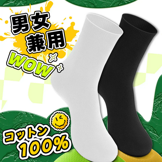 【抗菌防臭！足元健康を守る】＼ 長いタイプ ホワイト 3足セット／靴下 ソックス 耐久性 防臭吸汗 ビジネス 吸湿通気 無地 四季適用 ギフト 出張 蒸れない 破れにくい 高級 綿 紳士靴下 おしゃれ くつした 男女兼用 四季適用