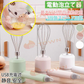 即納 ハンドミキサー 電動泡立て器 泡立て 最大65分間の連続使用 消音 静か 安全 製菓 泡だて器 スポンジ 生地 簡単 手持ち 人気 ミキサー 小型 おしゃれ w250A(グリーン )