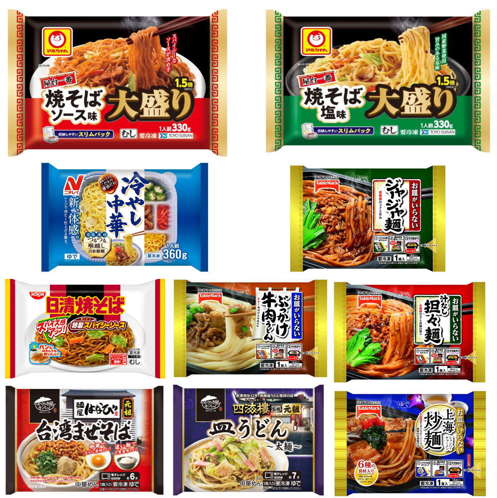 冷凍食品 冷凍麺 汁なし麺10袋 屋台一番 大盛焼きそば 1.5倍 冷やし中華 ぶっかけうどん 担々麵 まぜそば 皿うどん ジャージャー麺 炒麺