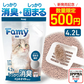 【新商品】Famy(ファミー) 猫砂 ベントナイト 4.2L