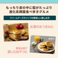 bibigo 韓国屋台おやつ ホットック食べ比べセット(クリームチーズ400g・黒蜜ナッツ400g)送料込み