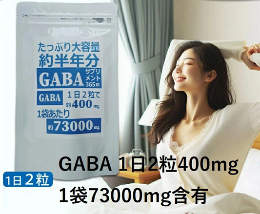 北日本科学 約半年分たっぷり大容量 GABA サプリメント 365粒