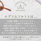 エプソムソルト (3kg) 硫酸マグネシウム  計量スプーン付き 無香料【ゲリラセール】