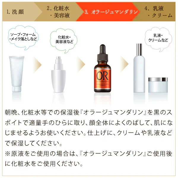 オラージュマンダリン10mL 毛穴 ケアに「マンダリンオレンジ果皮抽出液」100％原液美容液/毛穴 引き締めメB