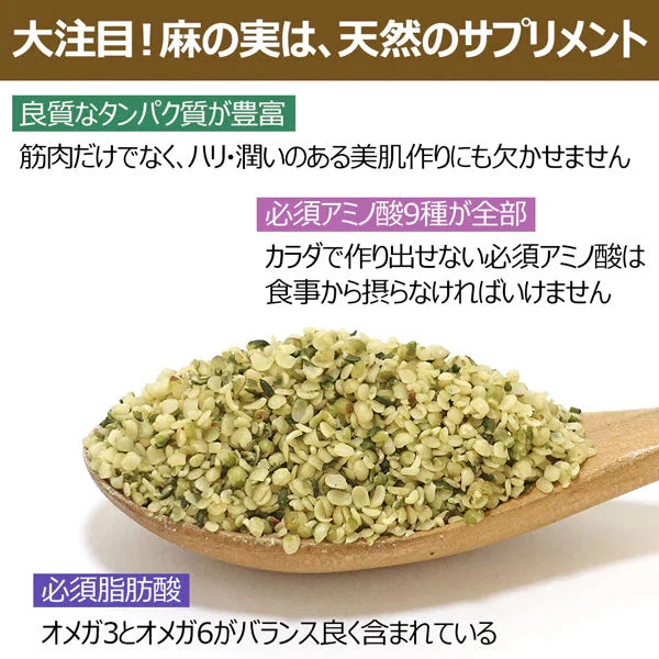 【非加熱】有機JAS オーガニック ヘンプシードナッツ 130g 麻の実ナッツ 植物性プロテイン 高たんぱく スーパーフード 送料無料