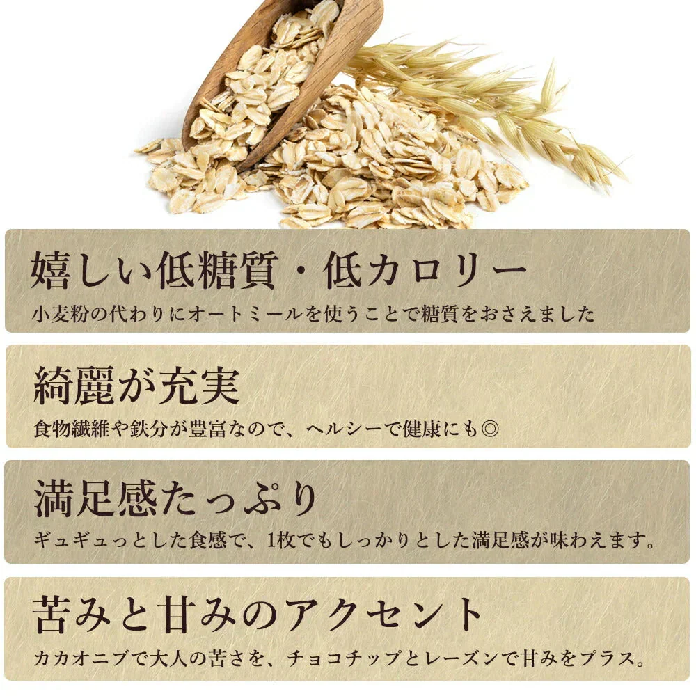 低糖質 スイーツ オートミール 送料無料【ケーキ屋さんの低糖質クッキー】ごろごろオートミールシリアルクッキー 1kg  [ 置き換えダイエット ダイエット ロカボ スイーツ  低糖質  詰め合わせ  ]