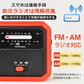 【レッド】ラジオ 多機能 防災用 600mAh 懐中電灯 乾電池 手回し USB蓄電 ソーラー AM/FM対応 スマホ充電 防災