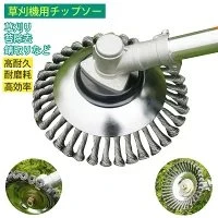 草刈機用チップソー 草刈り機 替え 刃 チップソー 刈払機 草刈機用ハイブリッドカッター 草刈り機部品 雑草クリーニングツール 軽量タイプ ステンレス鋼 w606B(8寸) 200mm