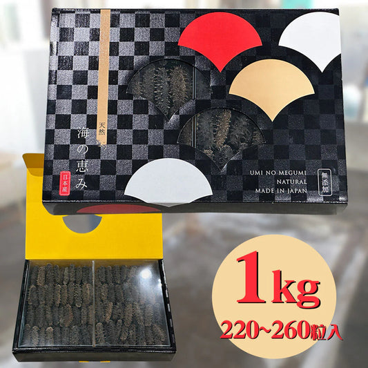 北海道産 干しなまこ 化粧箱 1kg 国産 高品質【送料込み】