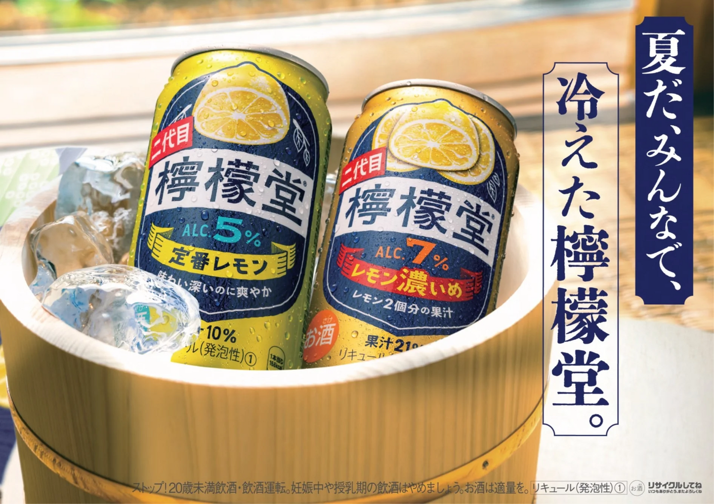 【送料無料】檸檬堂 ホームランサイズ 定番レモン 500ml×48本/2ケース