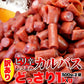 入手困難★訳ありピリ辛おつまみカルパスどっさり500g/メール便【エコ得リリースSALE】