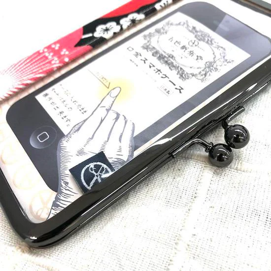 スマホケース スマートフォン iPhone アンドロイド 携帯ケース パープル 梅 口金 五色帆布堂 ガマ口 がまぐち 和柄